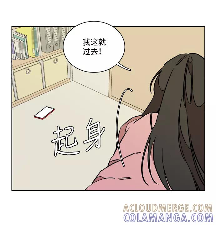 《平行都市》第十三章（2）_各自的方式 第61页