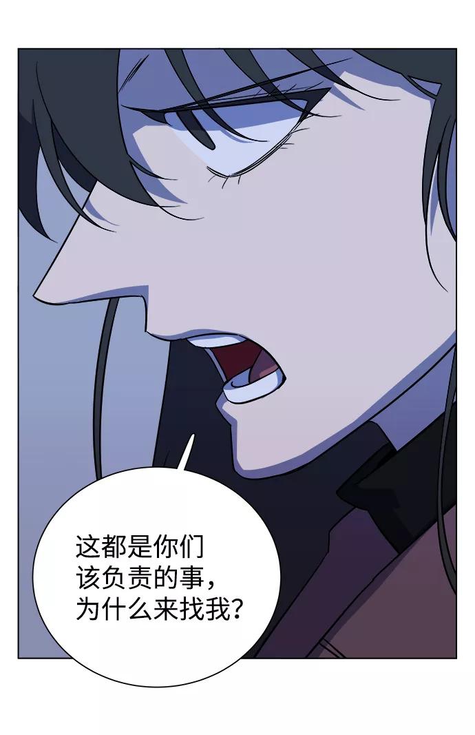 《平行都市》第十三章（2）_各自的方式 第20页