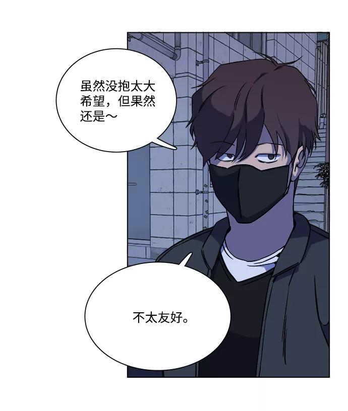 《平行都市》第十三章（2）_各自的方式 第35页