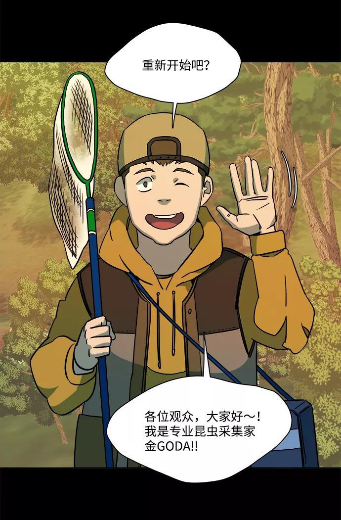 《平行都市》第十三章（2）_各自的方式 第50页