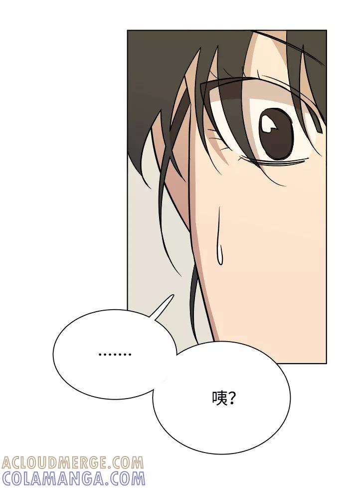 《平行都市》第十三章（2）_各自的方式 第73页