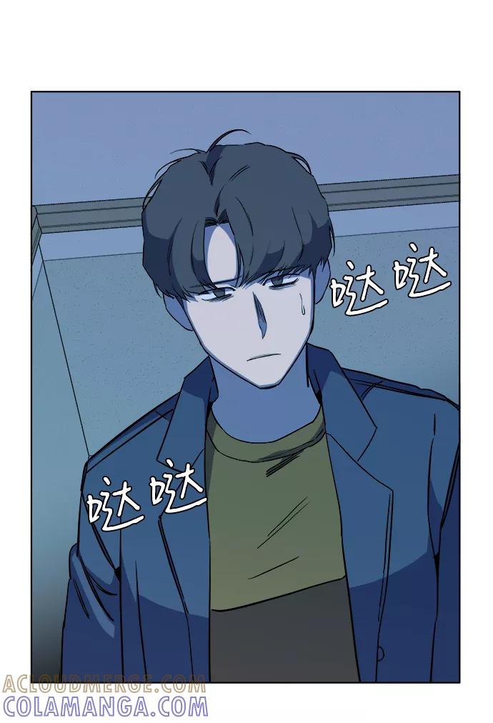《平行都市》第十三章（2）_各自的方式 第79页