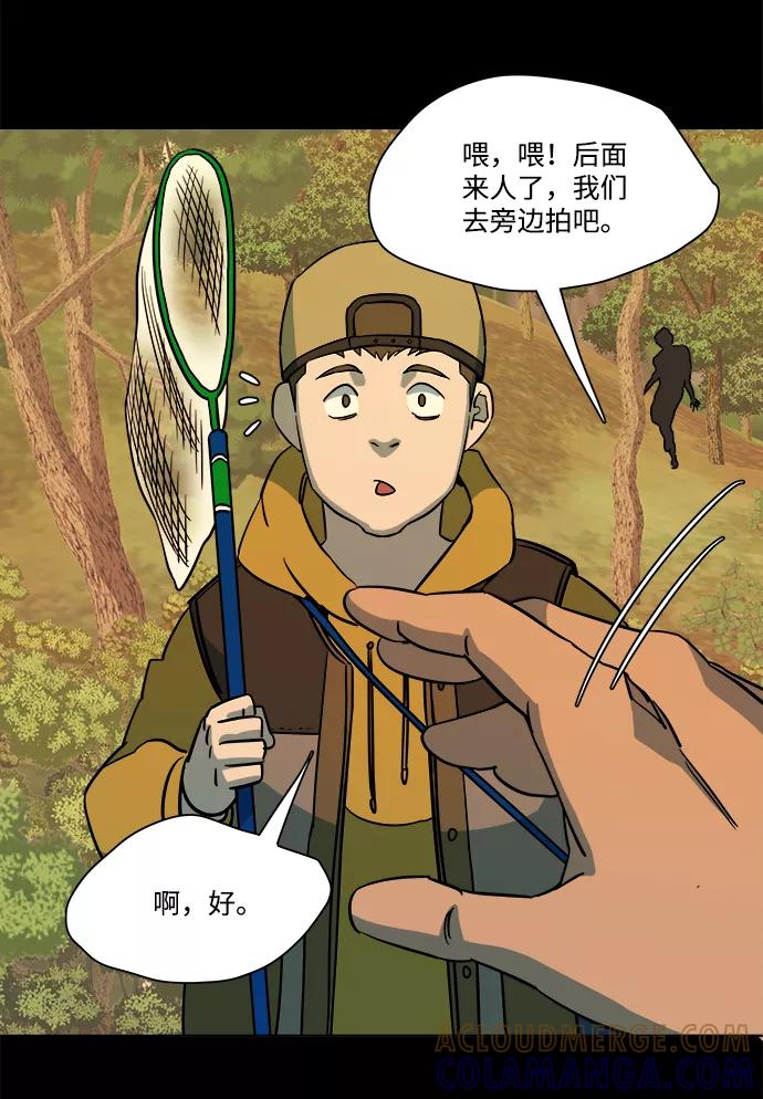 《平行都市》第十三章（2）_各自的方式 第49页