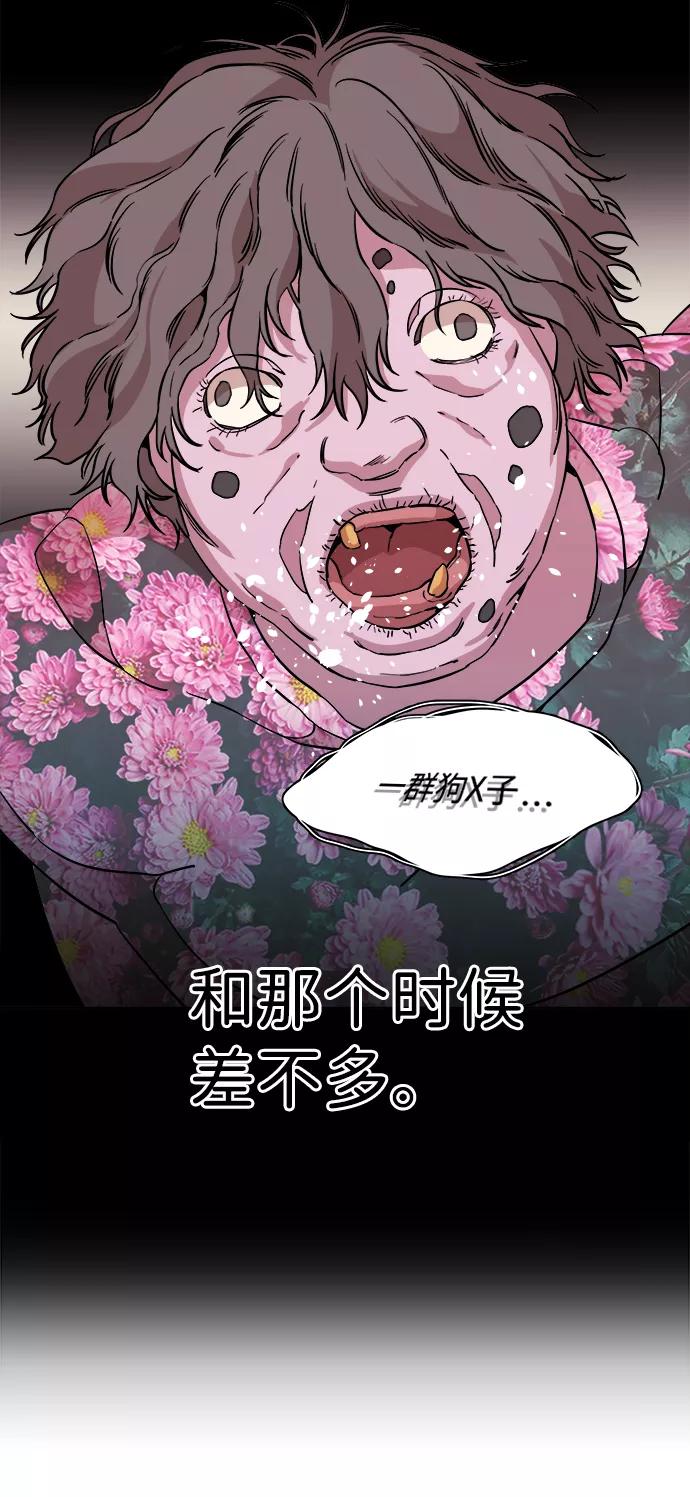 《平行都市》第十三章（2）_各自的方式 第68页