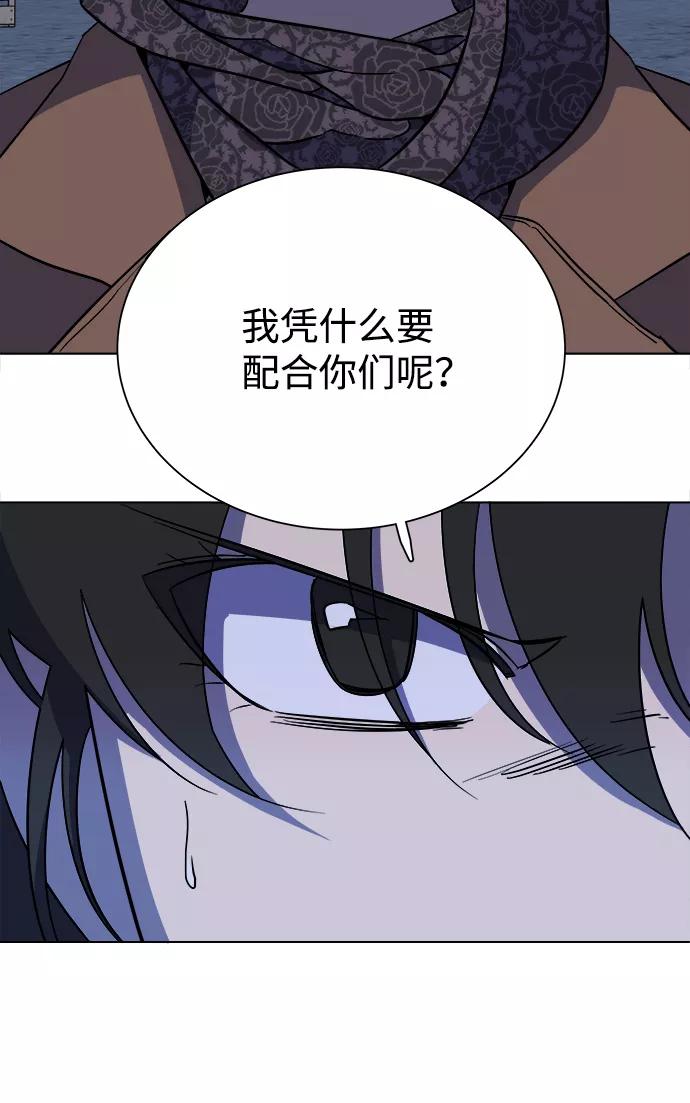 《平行都市》第十三章（2）_各自的方式 第30页