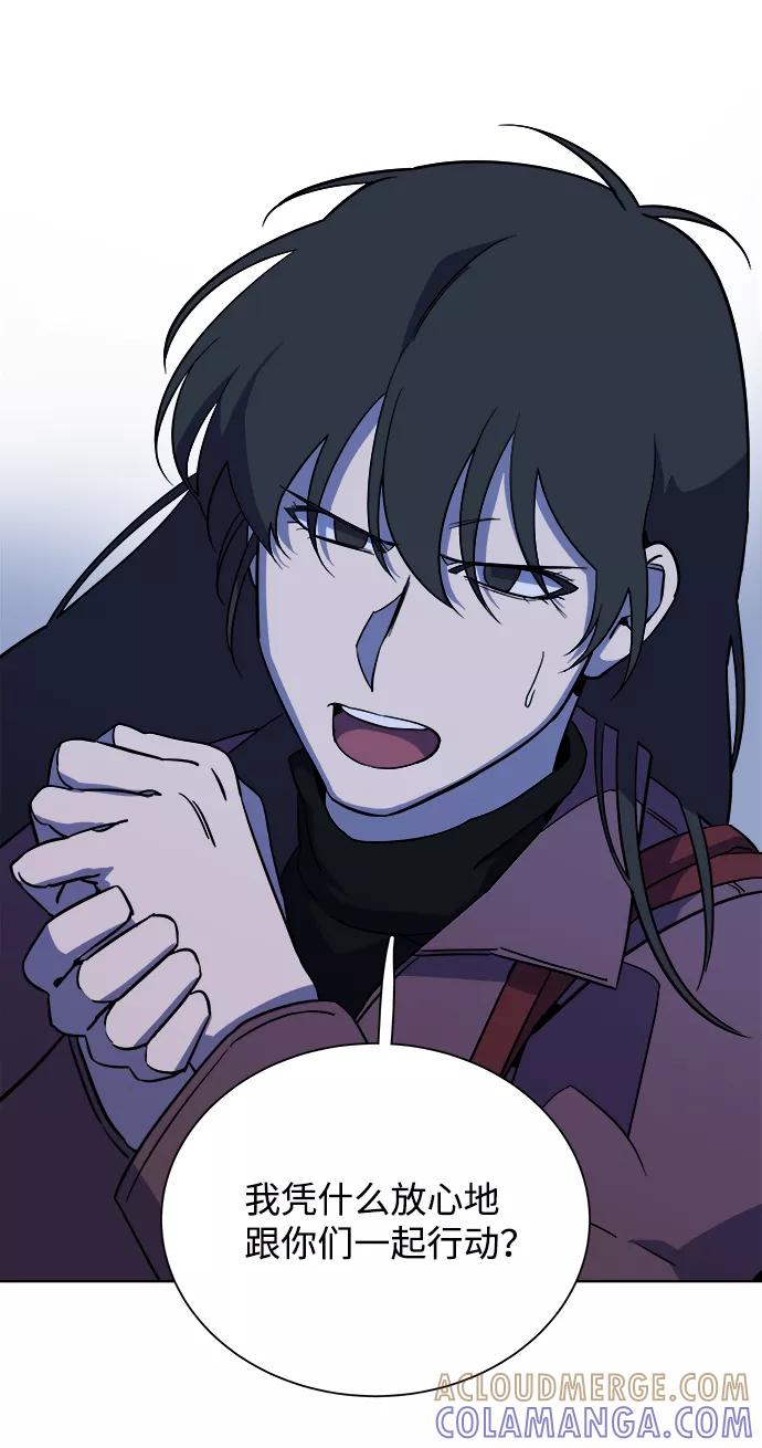 《平行都市》第十三章（2）_各自的方式 第28页