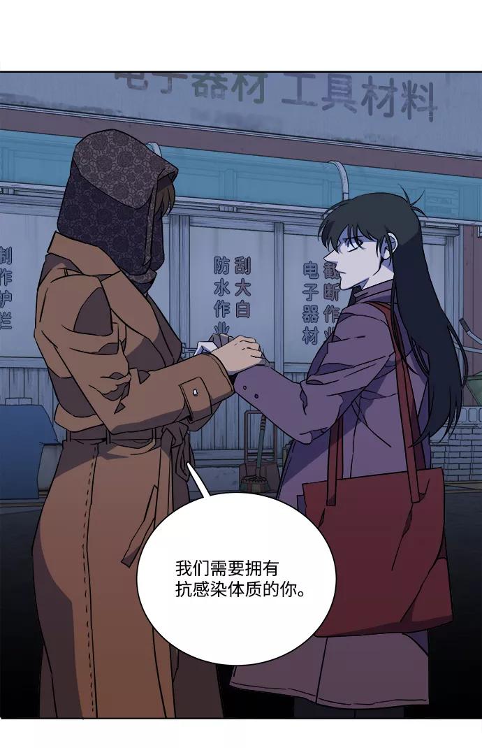 《平行都市》第十三章（2）_各自的方式 第24页