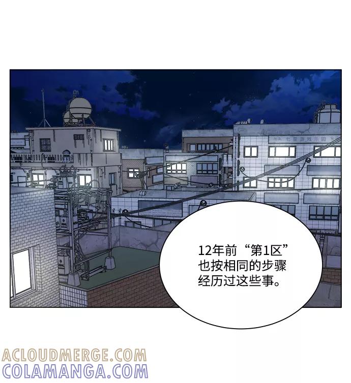 《平行都市》第十三章（2）_各自的方式 第13页