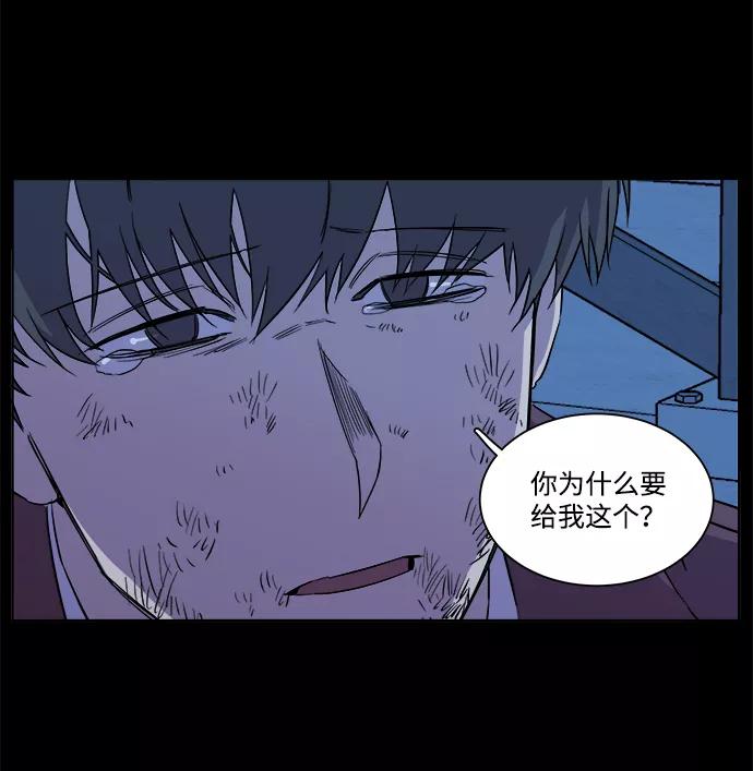 《平行都市》第十三章（2）_各自的方式 第83页