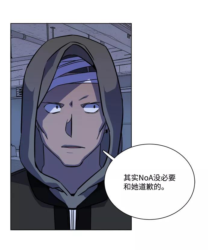 《平行都市》第十三章（2）_各自的方式 第36页