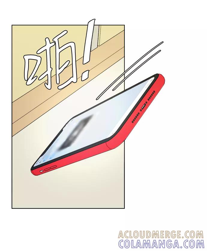 《平行都市》第十三章（2）_各自的方式 第58页