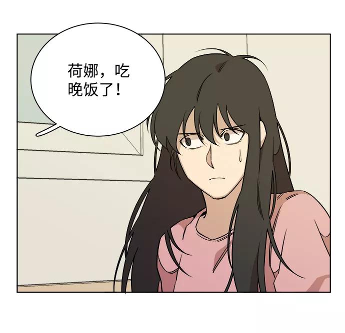 《平行都市》第十三章（2）_各自的方式 第60页