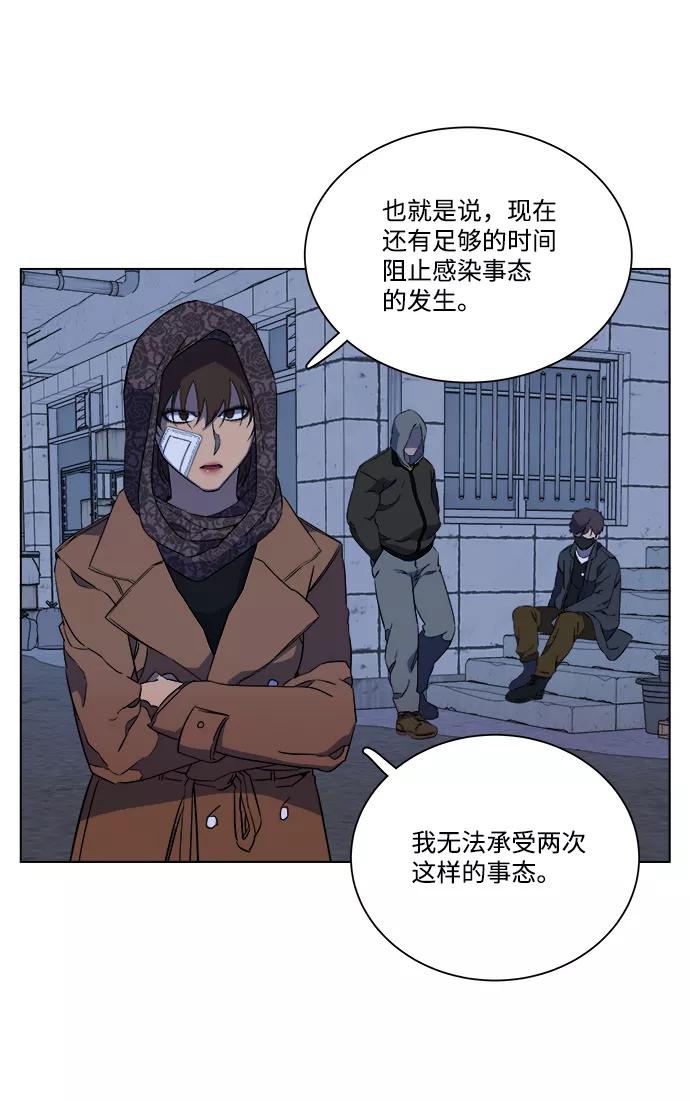 《平行都市》第十三章（2）_各自的方式 第15页