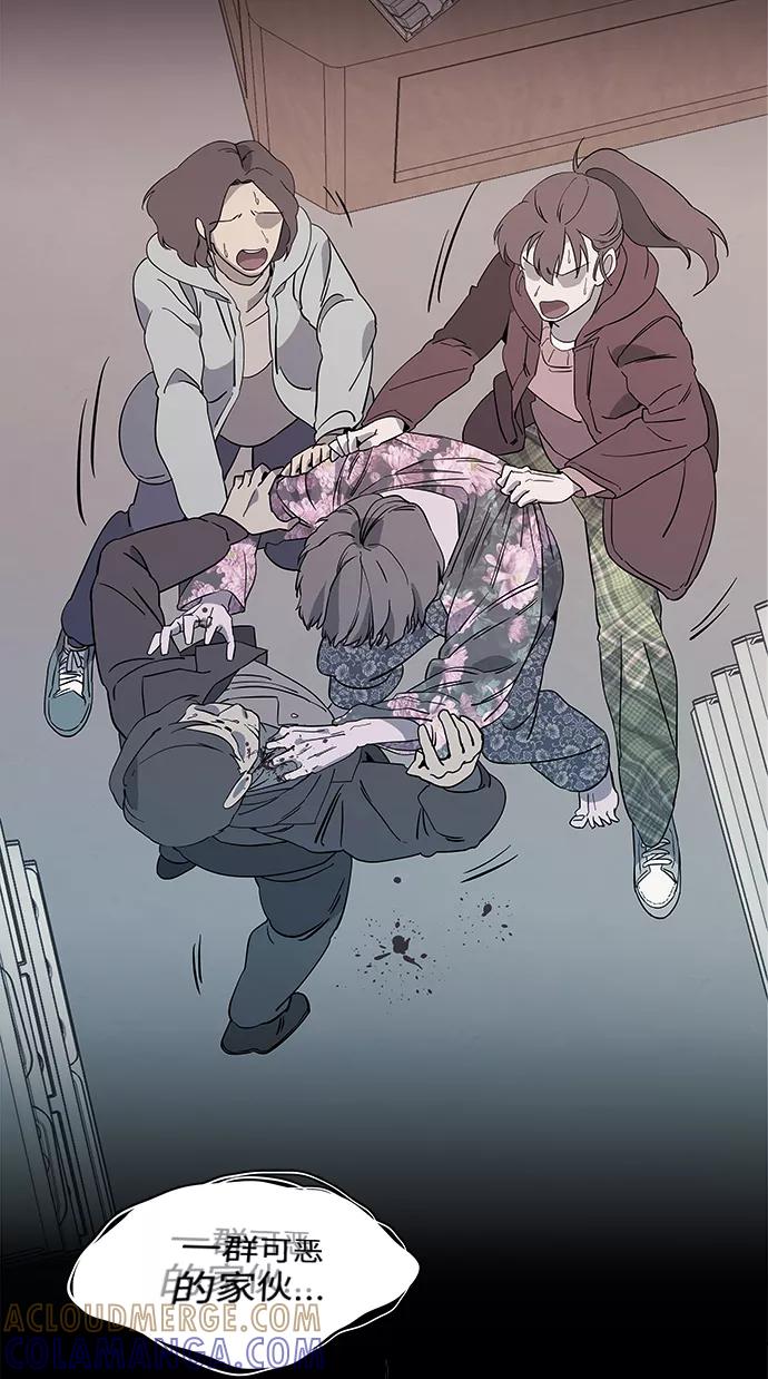 《平行都市》第十三章（2）_各自的方式 第67页