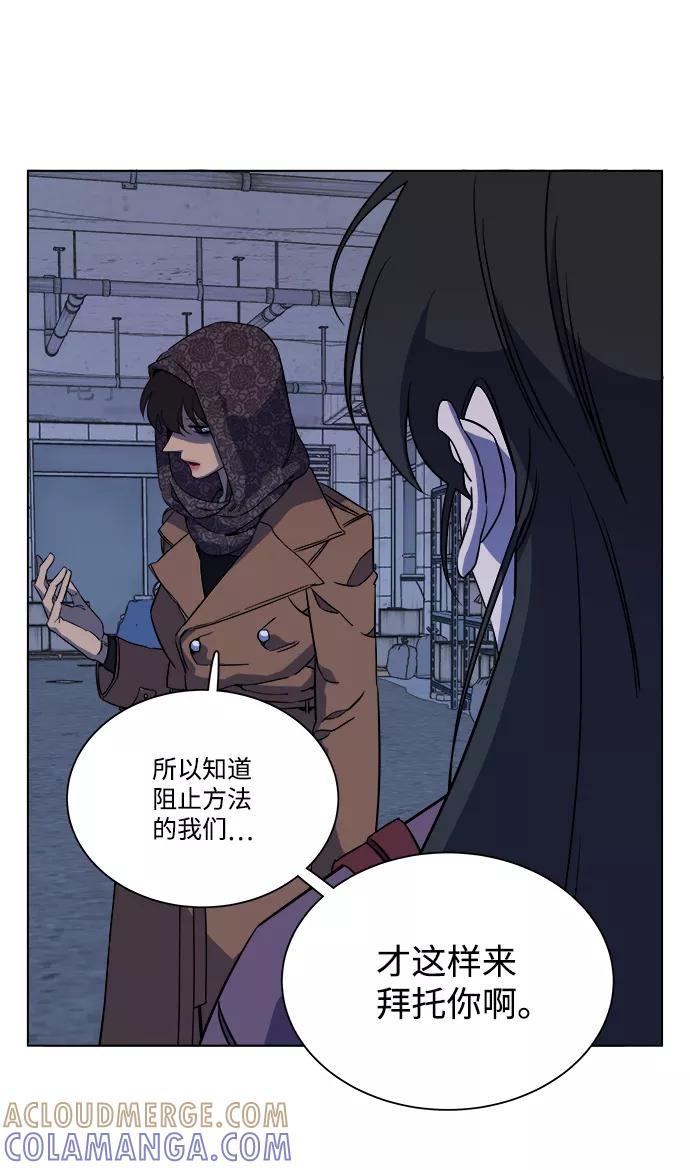 《平行都市》第十三章（2）_各自的方式 第22页