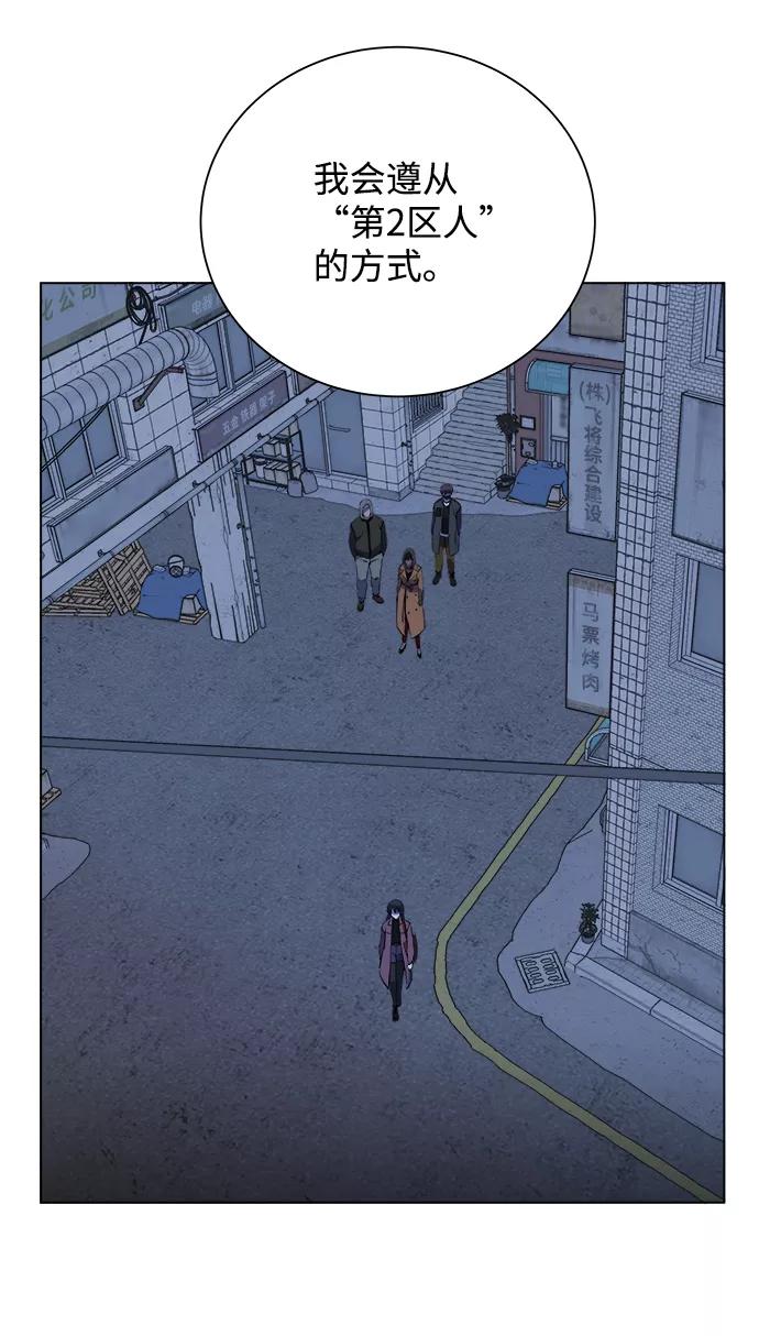 《平行都市》第十三章（2）_各自的方式 第32页