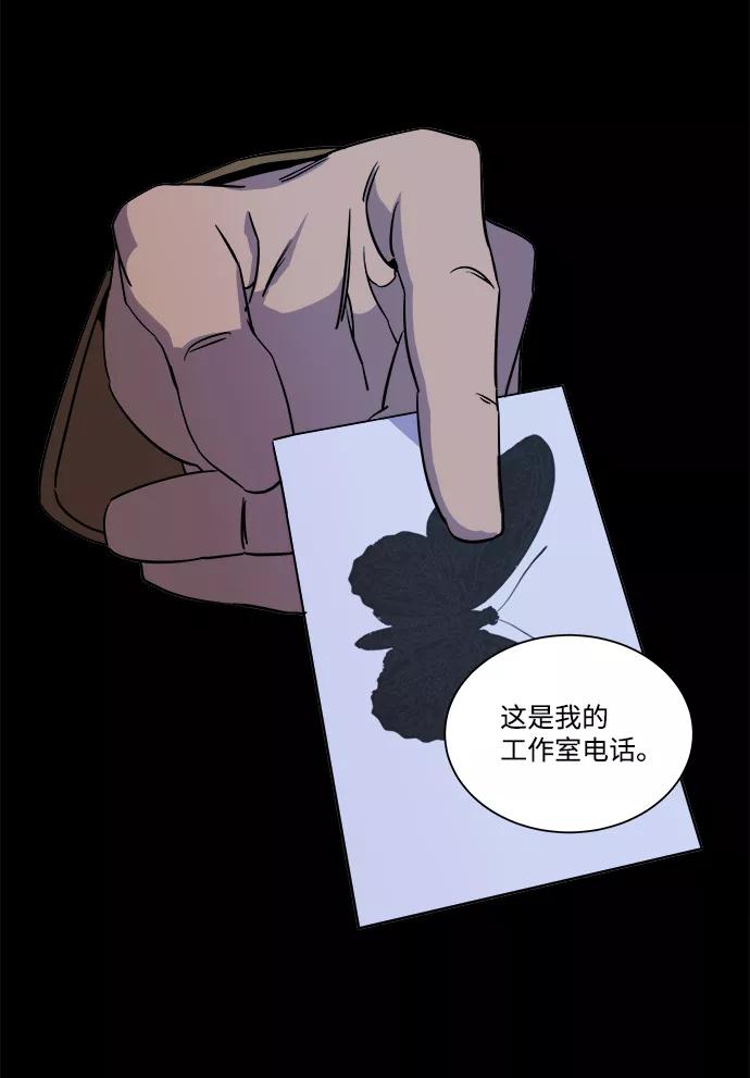 《平行都市》第十三章（2）_各自的方式 第81页