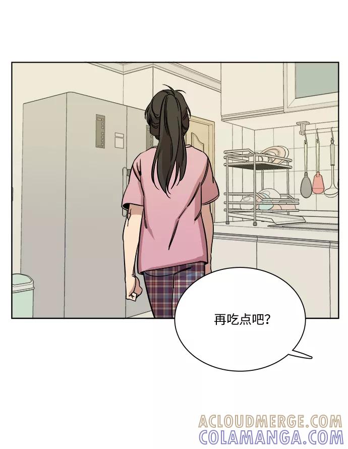 《平行都市》第十三章（2）_各自的方式 第70页