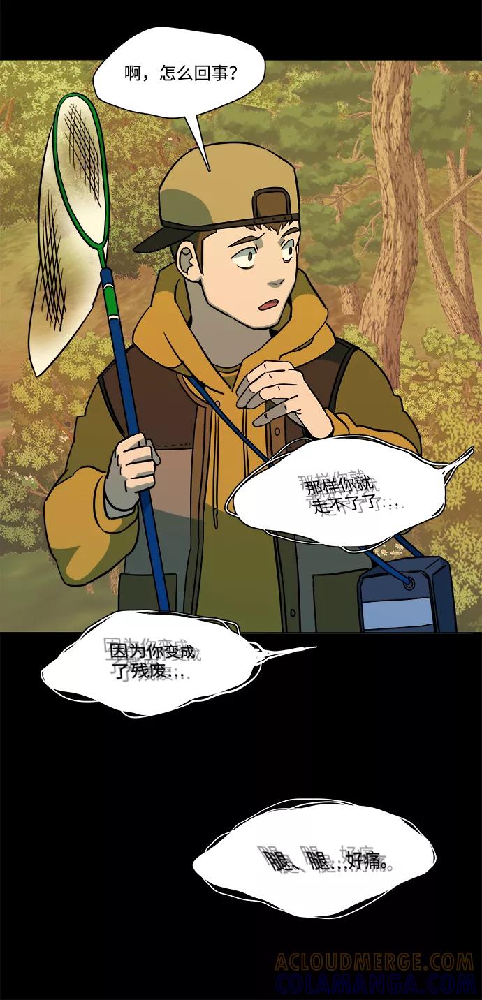《平行都市》第十三章（2）_各自的方式 第52页