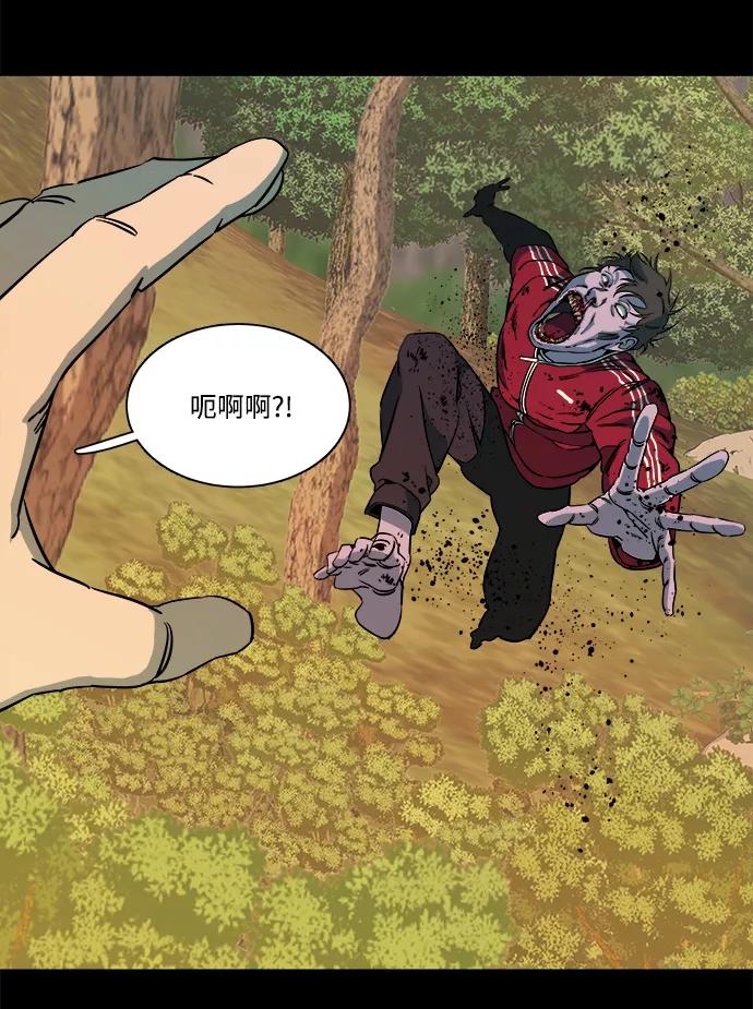 《平行都市》第十三章（2）_各自的方式 第54页