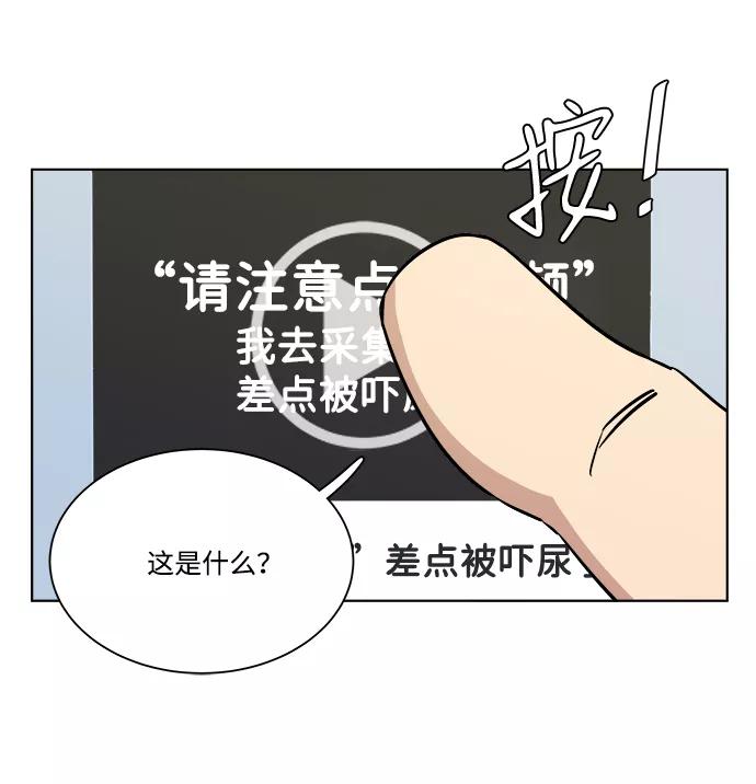《平行都市》第十三章（2）_各自的方式 第45页