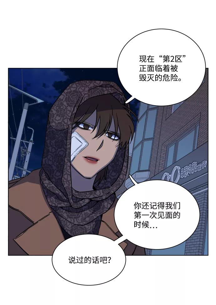 《平行都市》第十三章（2）_各自的方式 第3页