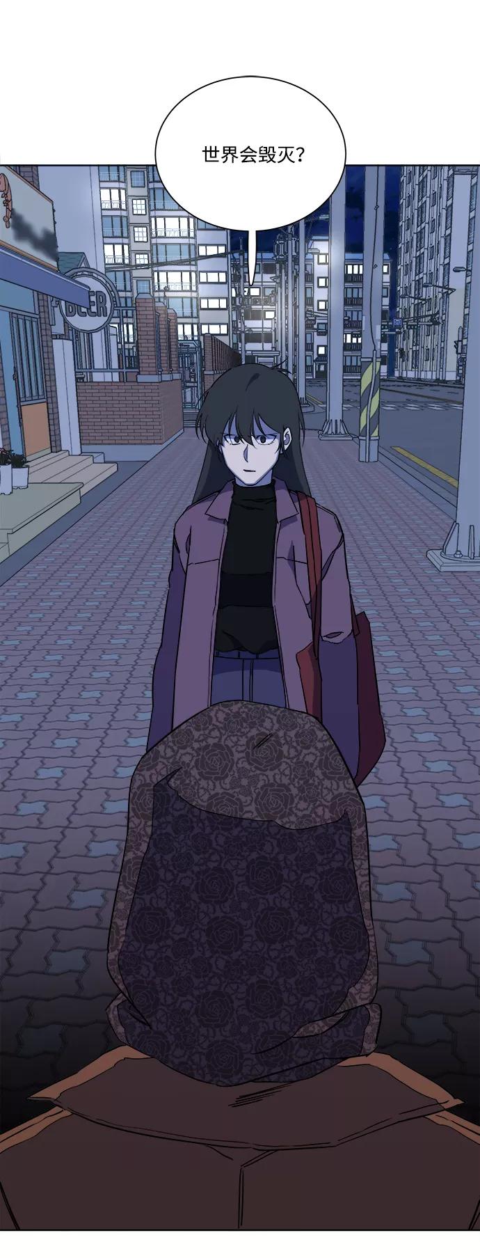 《平行都市》第十三章（2）_各自的方式 第2页