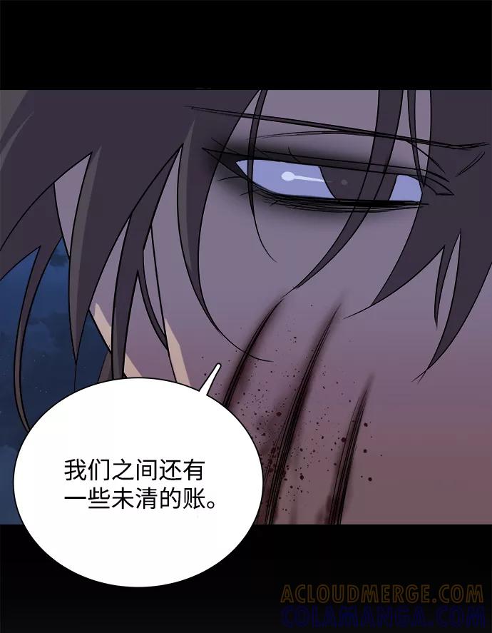 《平行都市》第十三章（2）_各自的方式 第85页