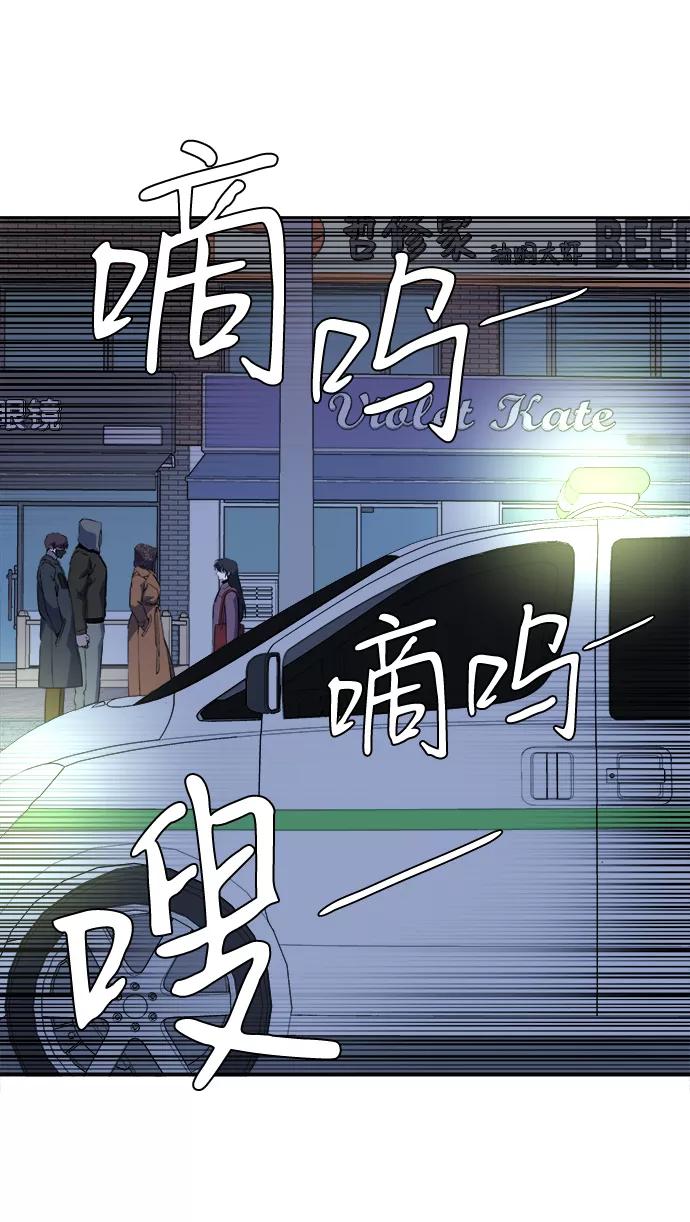 《平行都市》第十三章（2）_各自的方式 第6页