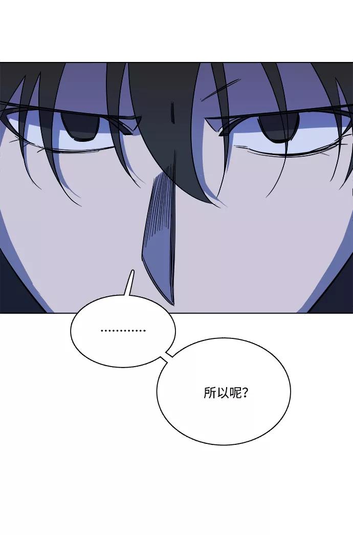 《平行都市》第十三章（2）_各自的方式 第11页