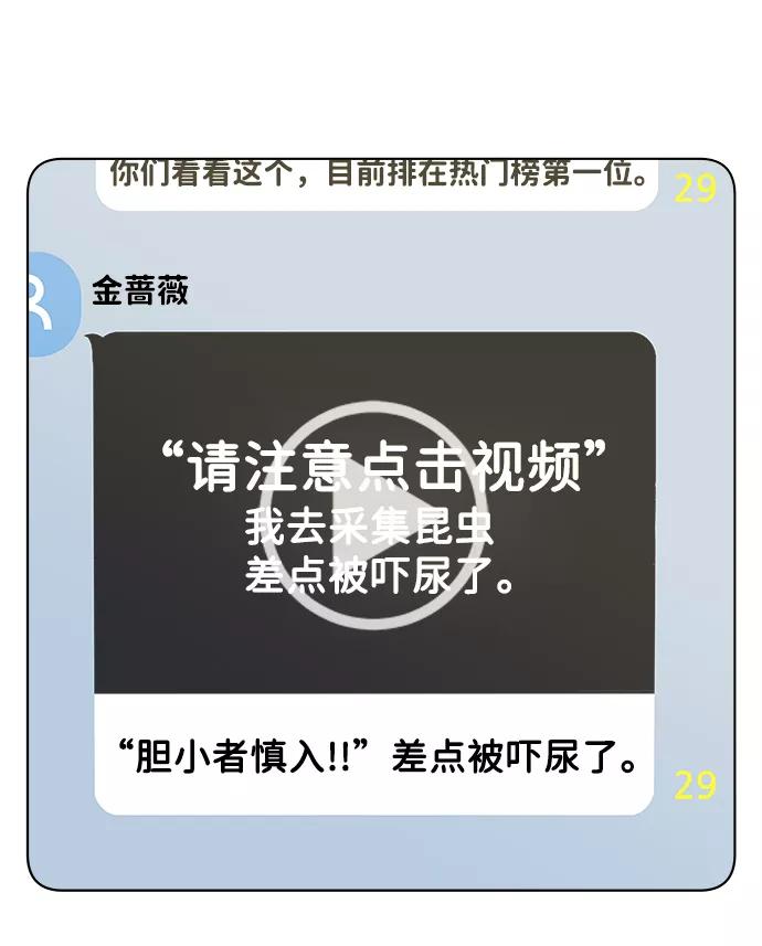 《平行都市》第十三章（2）_各自的方式 第44页