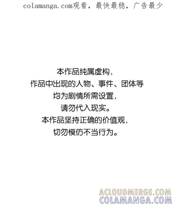 《平行都市》第十三章（2）_各自的方式 第1页