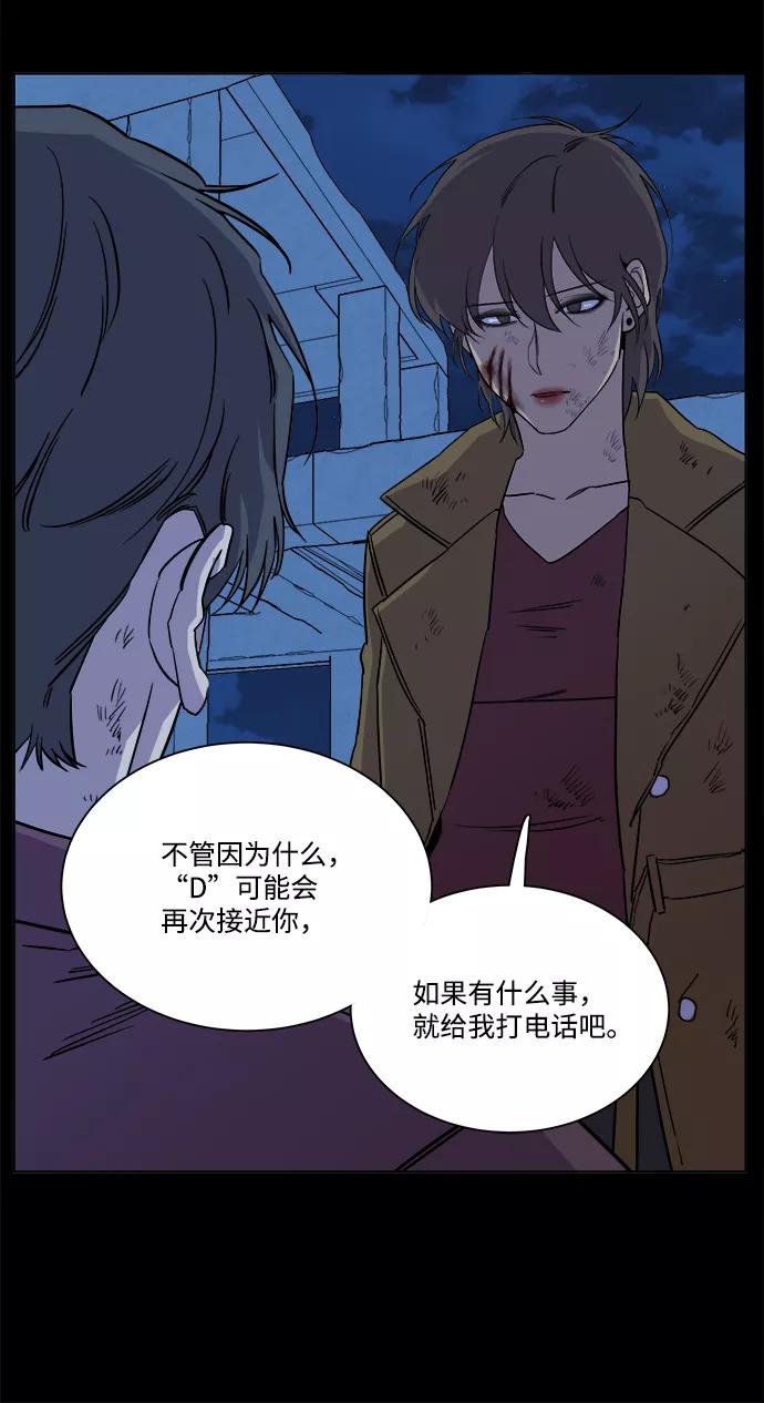 《平行都市》第十三章（2）_各自的方式 第84页