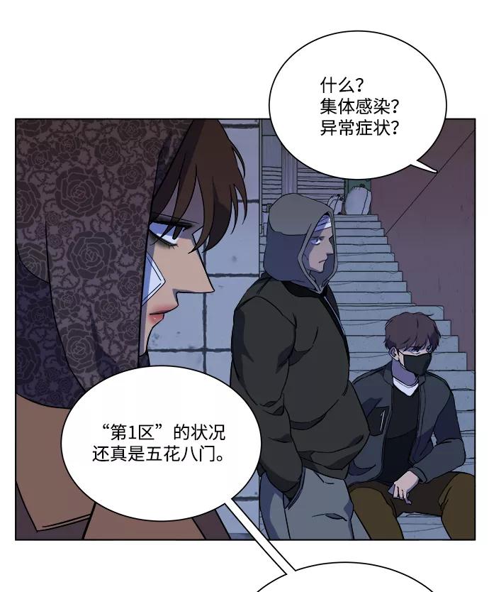 《平行都市》第十三章（2）_各自的方式 第18页