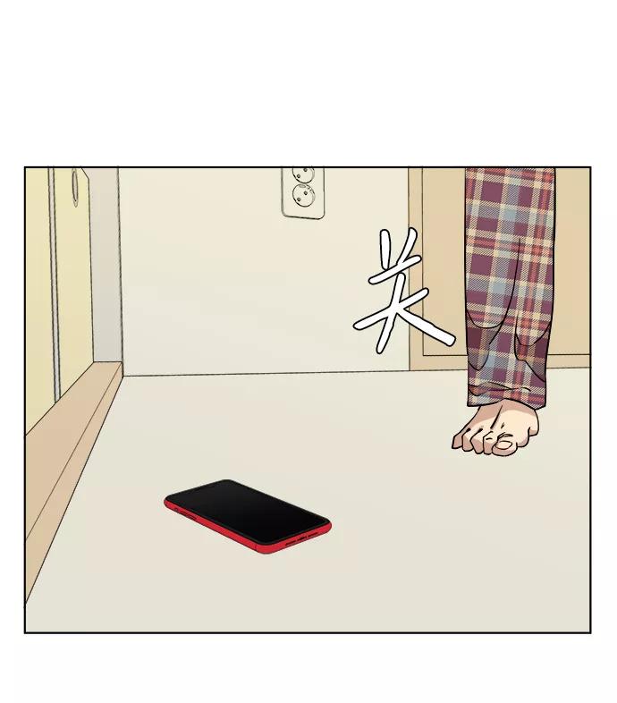 《平行都市》第十三章（2）_各自的方式 第71页