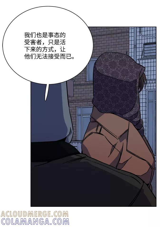 《平行都市》第十三章（2）_各自的方式 第37页