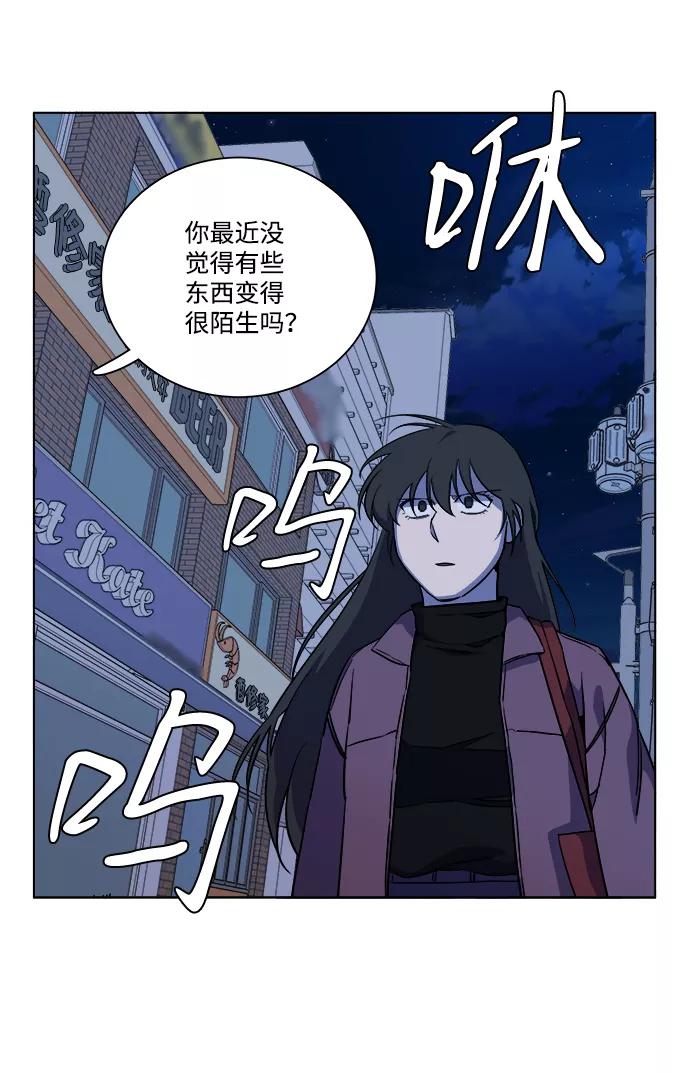 《平行都市》第十三章（2）_各自的方式 第8页