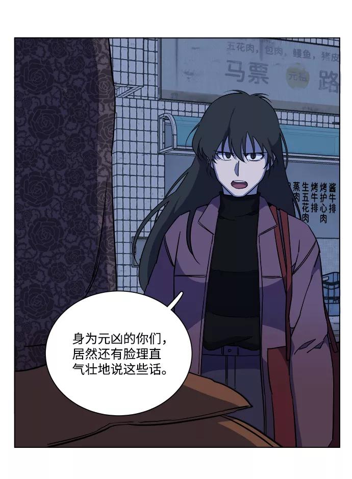 《平行都市》第十三章（2）_各自的方式 第17页