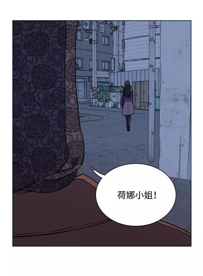 《平行都市》第十三章（2）_各自的方式 第33页