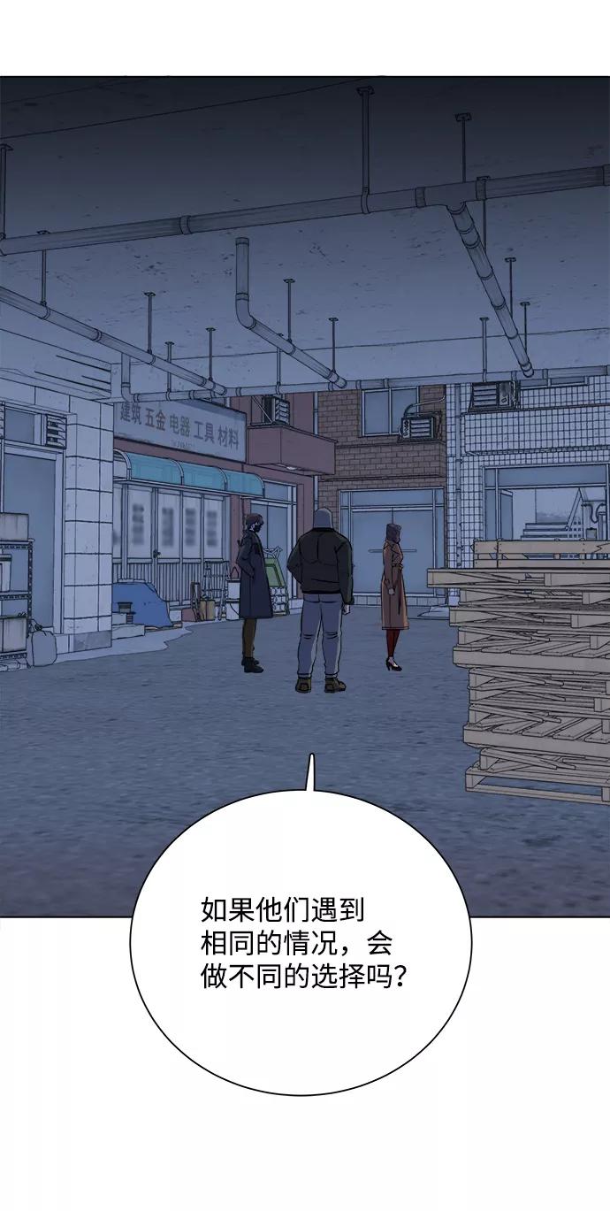 《平行都市》第十三章（2）_各自的方式 第38页