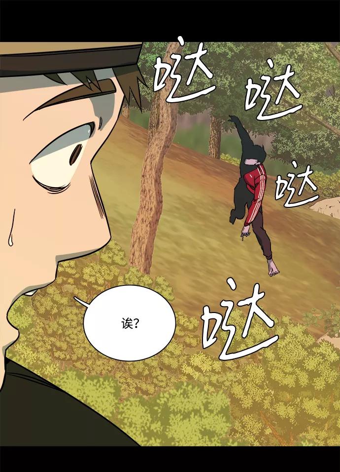 《平行都市》第十三章（2）_各自的方式 第53页