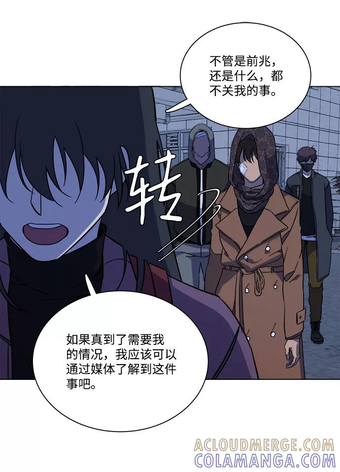 《平行都市》第十三章（2）_各自的方式 第31页