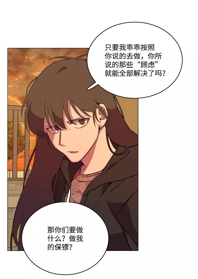 《平行都市》第十三章（3）_各自的方式 第80页