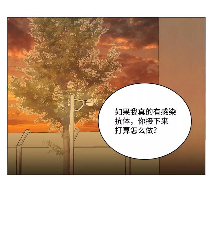 《平行都市》第十三章（3）_各自的方式 第78页