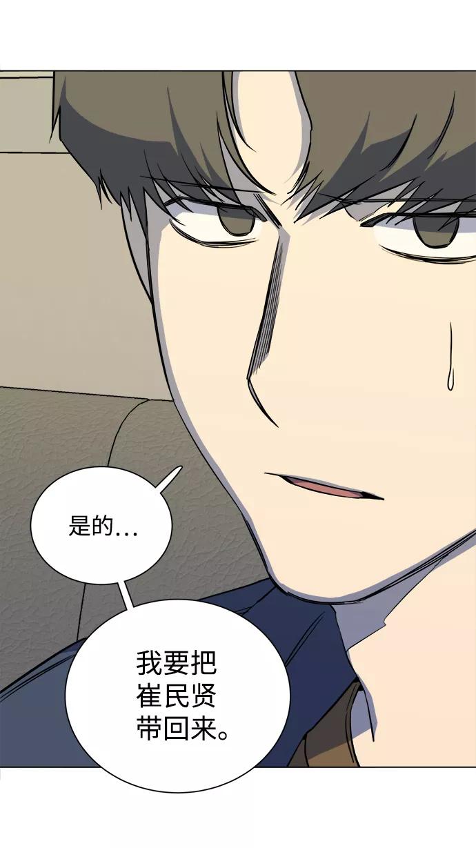 《平行都市》第十三章（3）_各自的方式 第14页