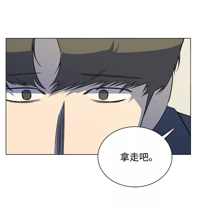 《平行都市》第十三章（3）_各自的方式 第48页