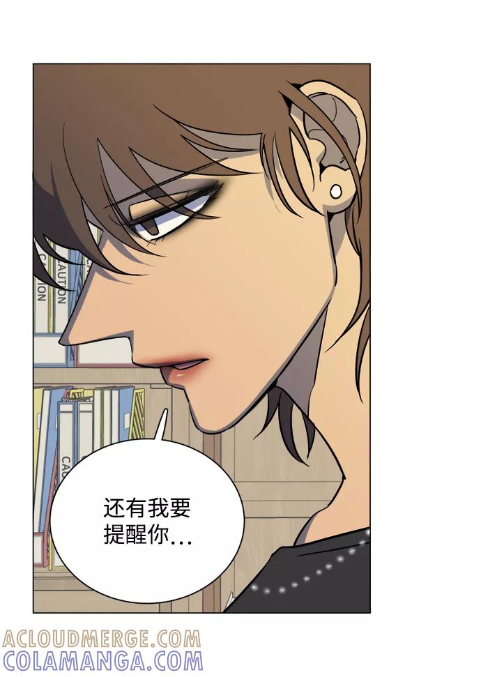 《平行都市》第十三章（3）_各自的方式 第52页