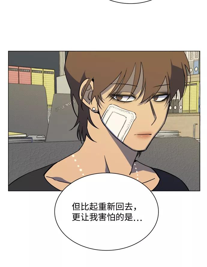 《平行都市》第十三章（3）_各自的方式 第30页