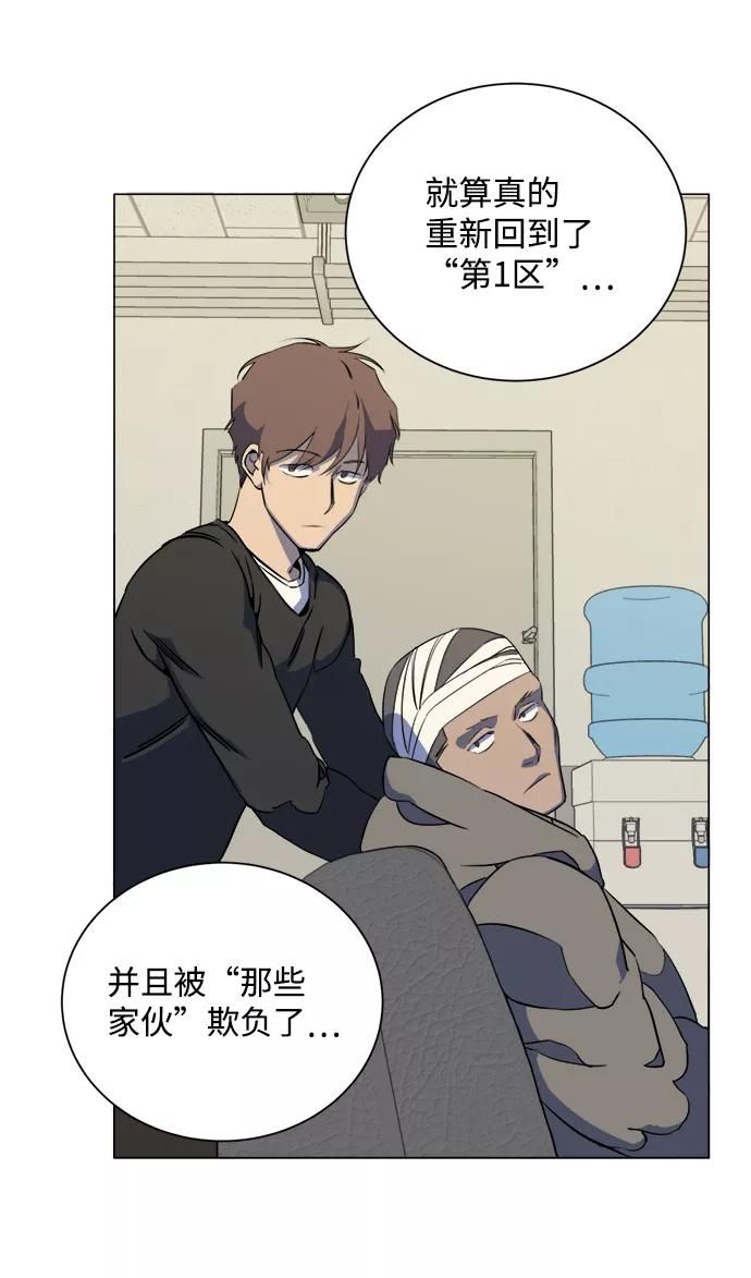 《平行都市》第十三章（3）_各自的方式 第53页
