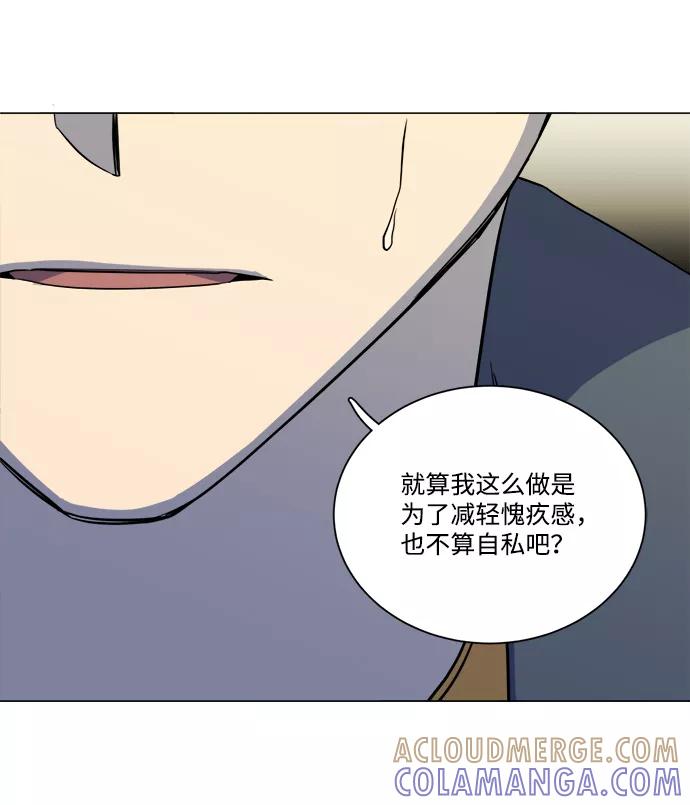 《平行都市》第十三章（3）_各自的方式 第37页